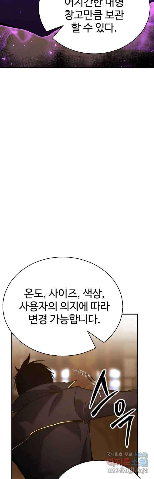 올 마스터 네크로맨서 24화 31
