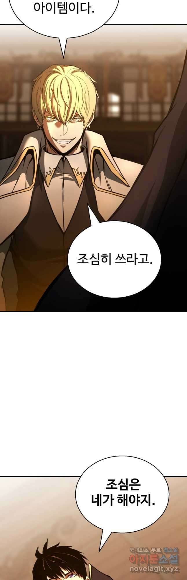 올 마스터 네크로맨서 24화 33
