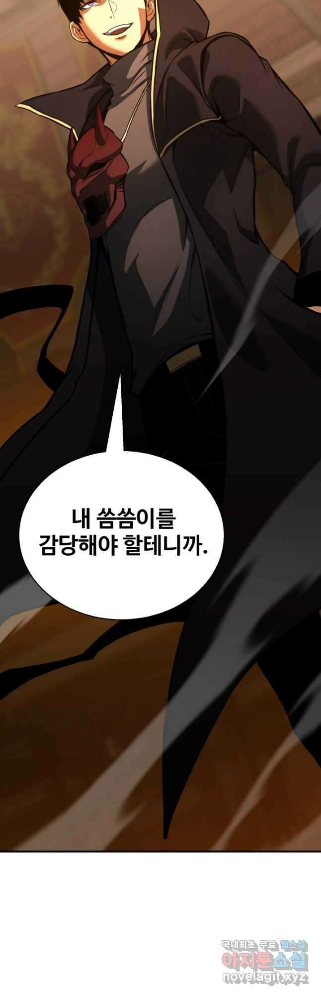 올 마스터 네크로맨서 24화 34