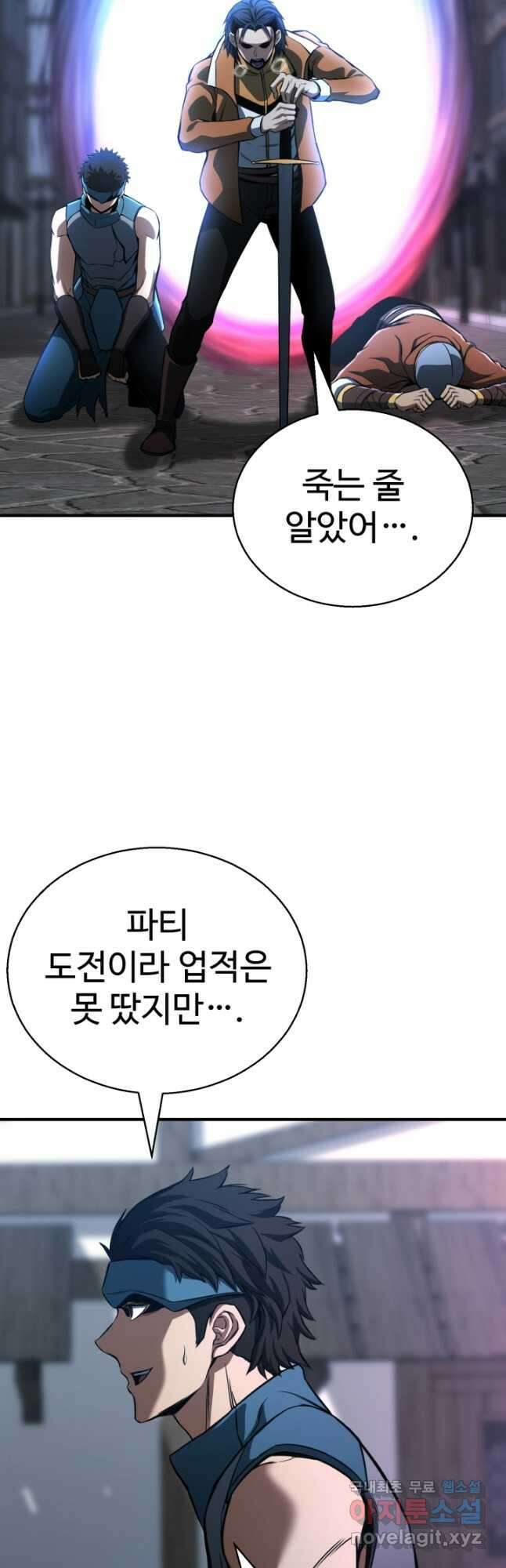 올 마스터 네크로맨서 24화 37