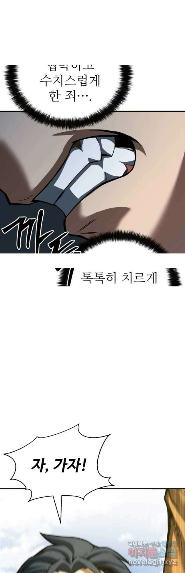 올 마스터 네크로맨서 24화 41