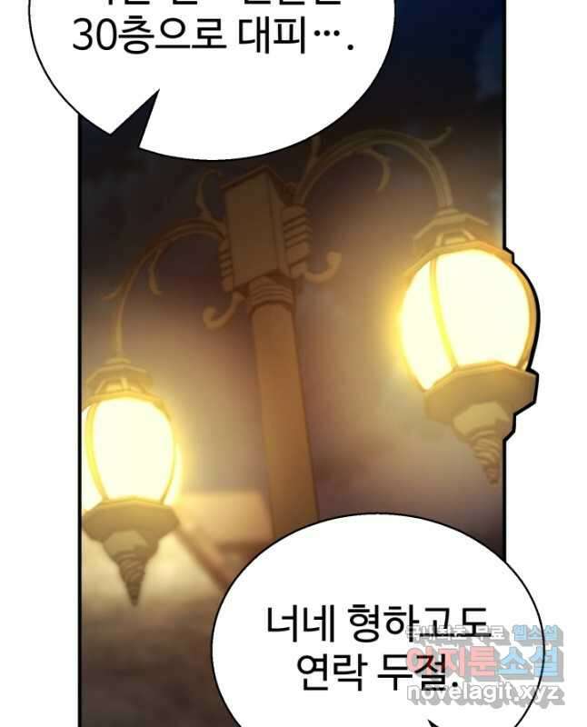올 마스터 네크로맨서 24화 45