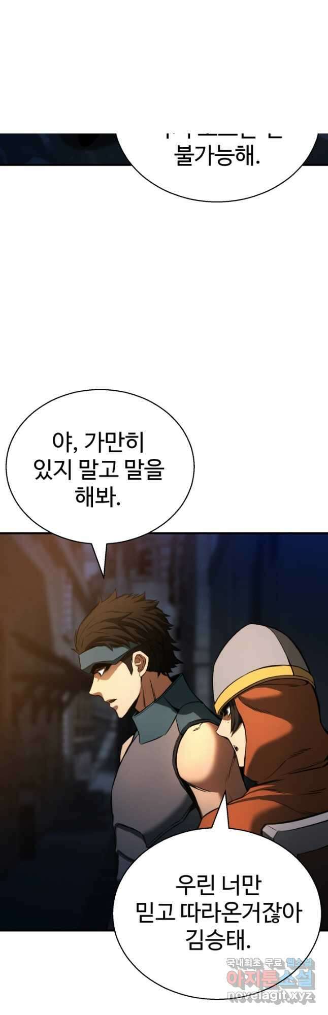 올 마스터 네크로맨서 24화 47