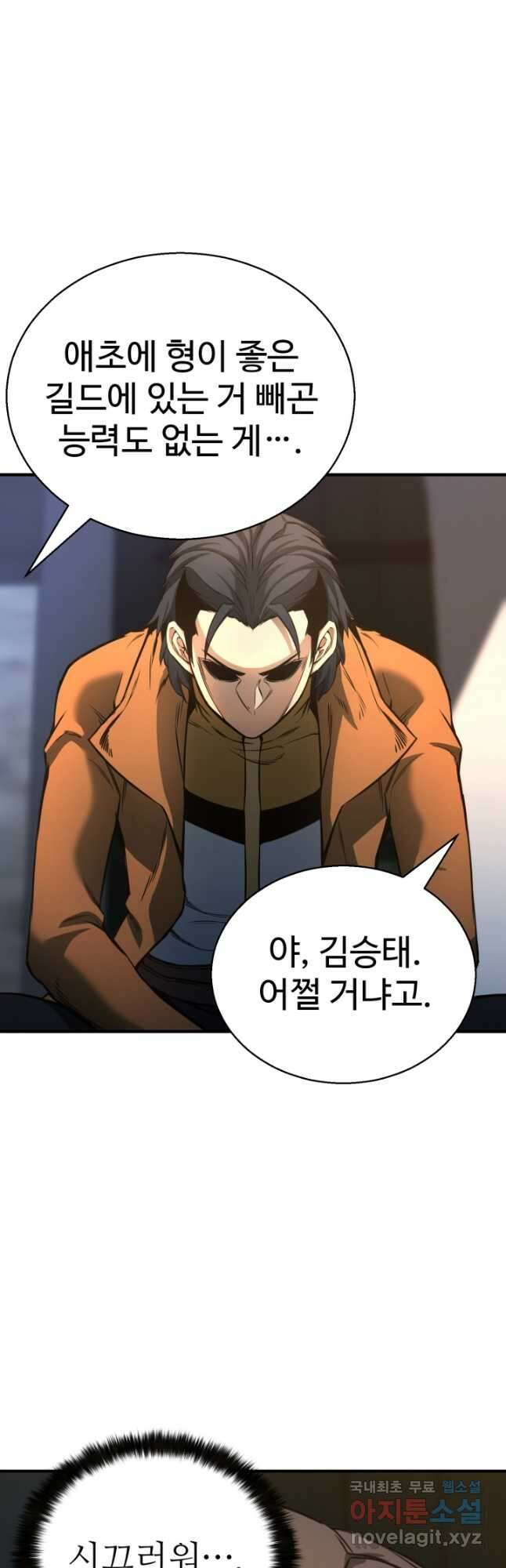올 마스터 네크로맨서 24화 48