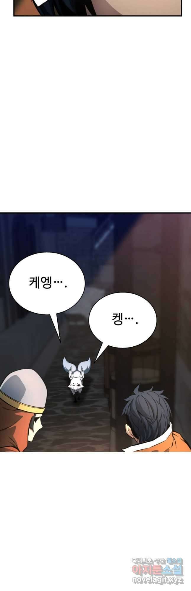 올 마스터 네크로맨서 24화 51