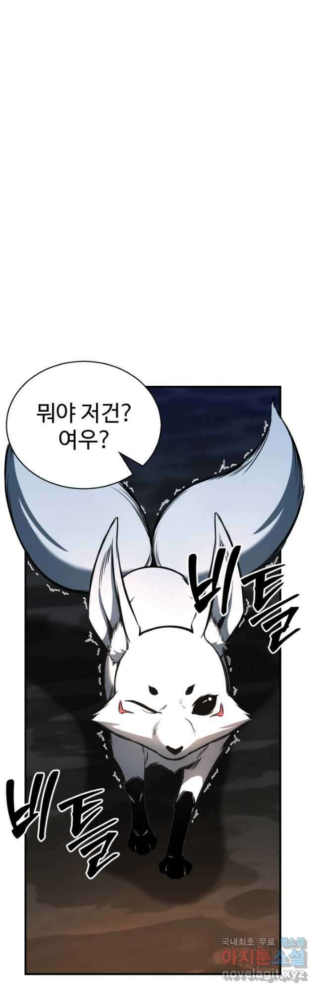 올 마스터 네크로맨서 24화 52
