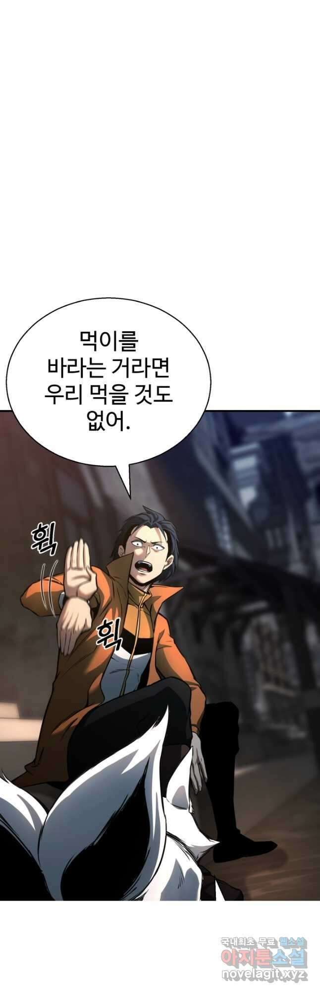 올 마스터 네크로맨서 24화 53