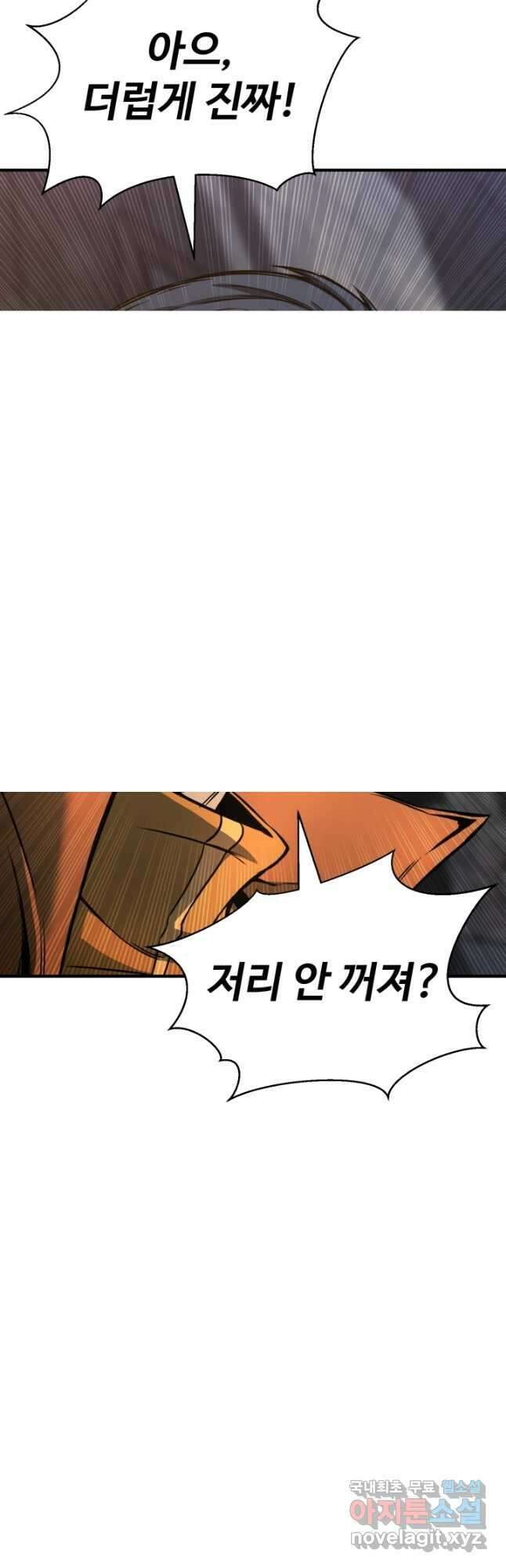 올 마스터 네크로맨서 24화 55