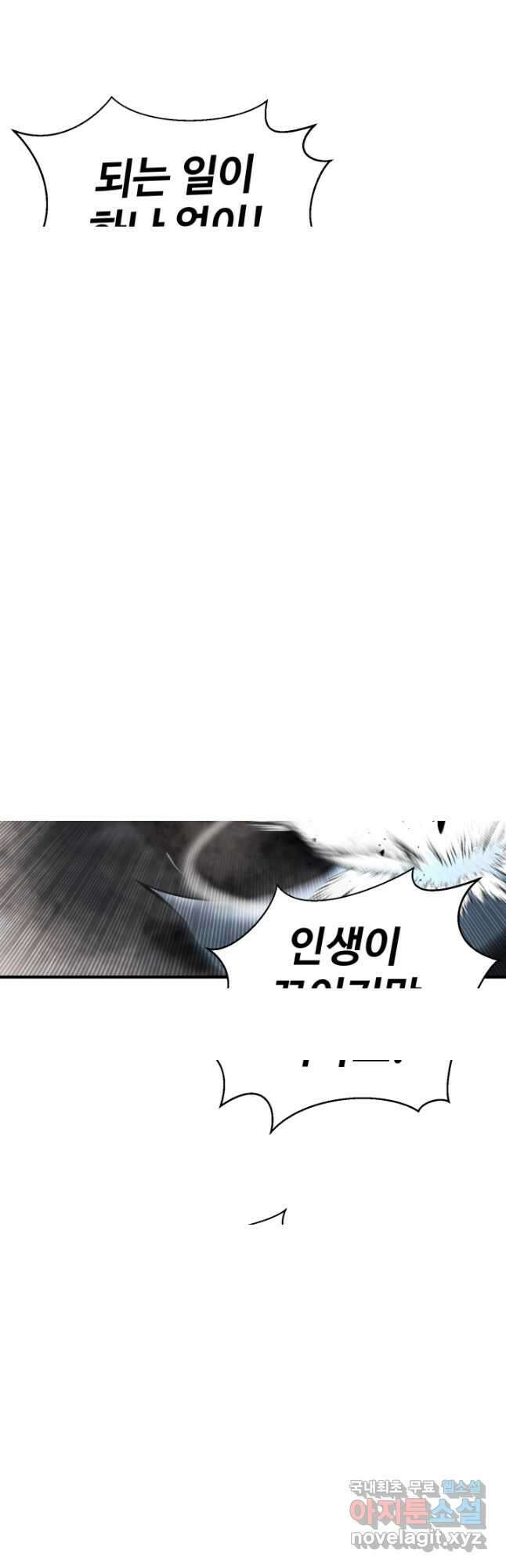 올 마스터 네크로맨서 24화 61