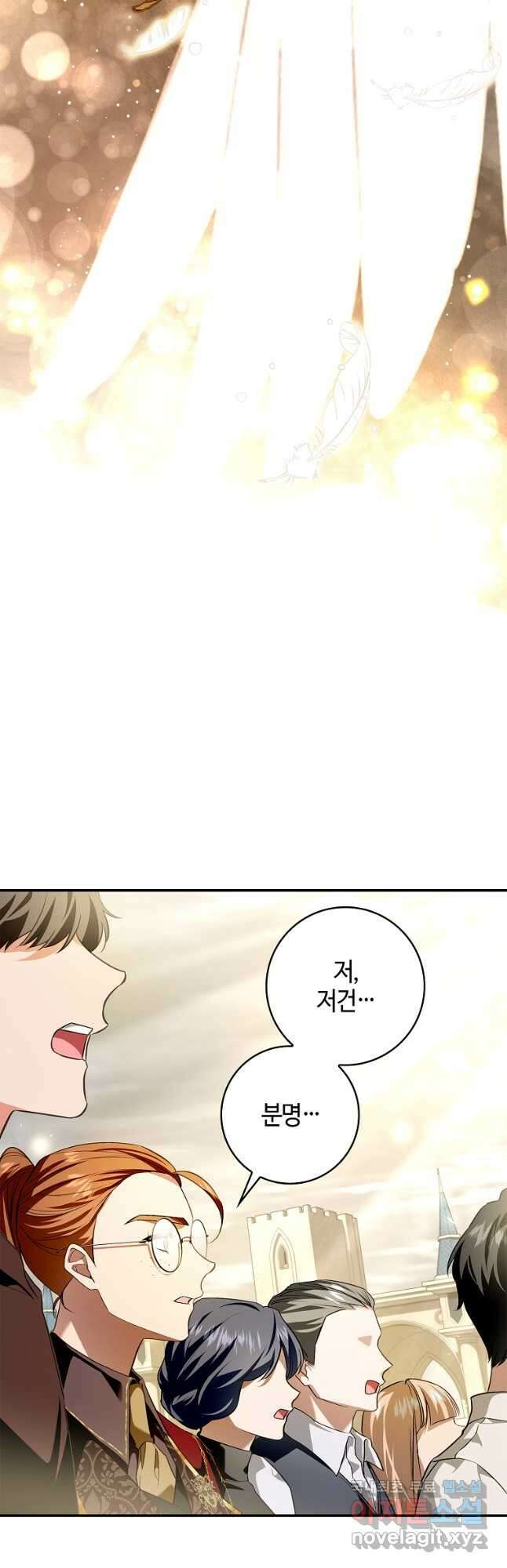 남편이 미모를 숨김 107화 4