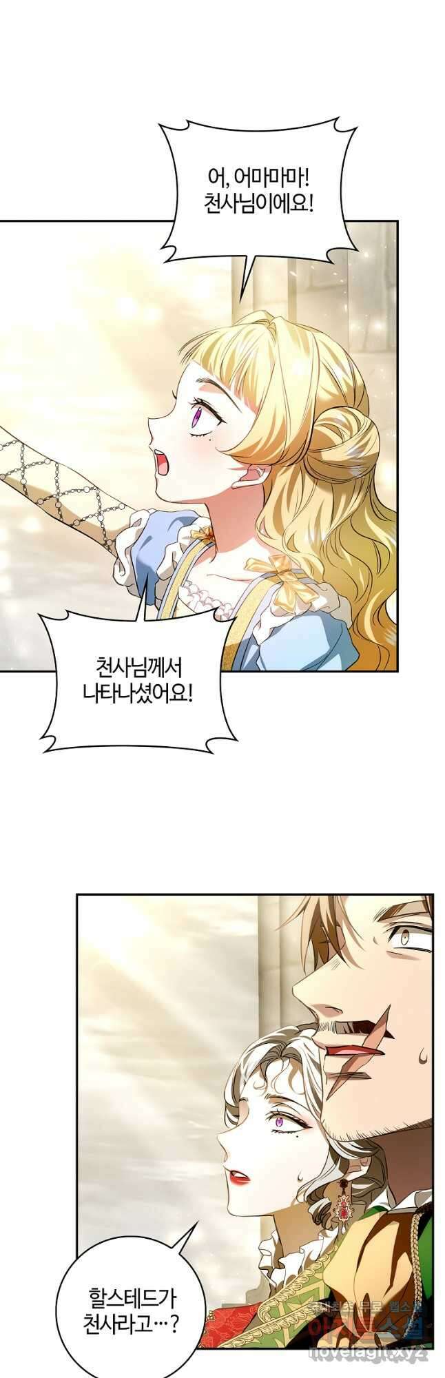 남편이 미모를 숨김 107화 5
