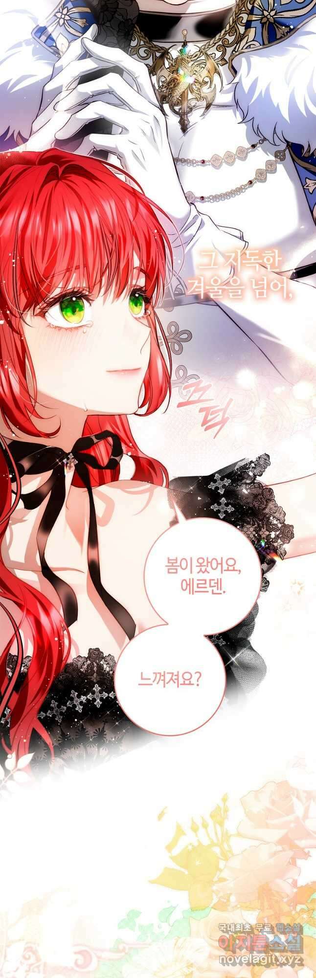 남편이 미모를 숨김 107화 11