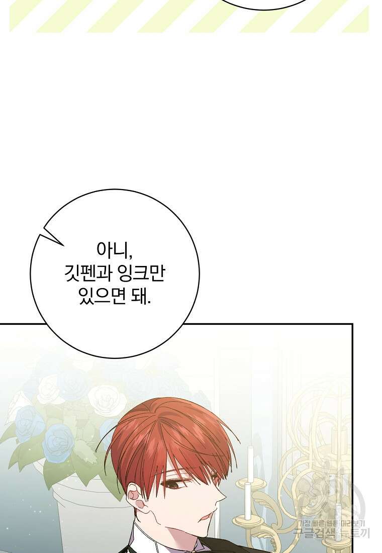 매달려도 소용없어 131화 17