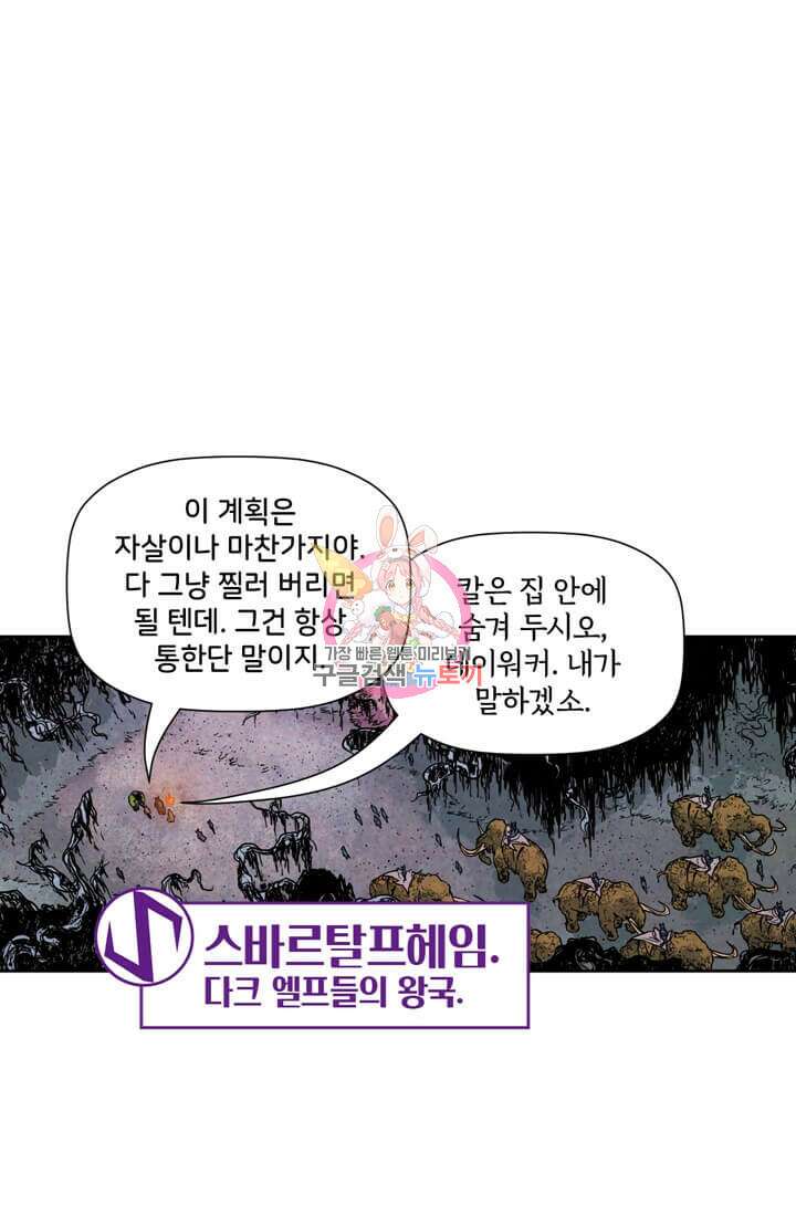 토르 139화 1