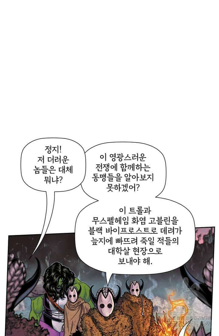 토르 139화 2