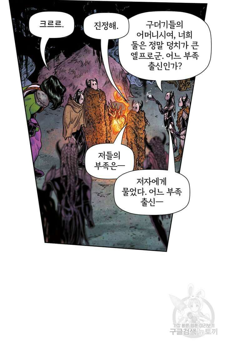토르 139화 4