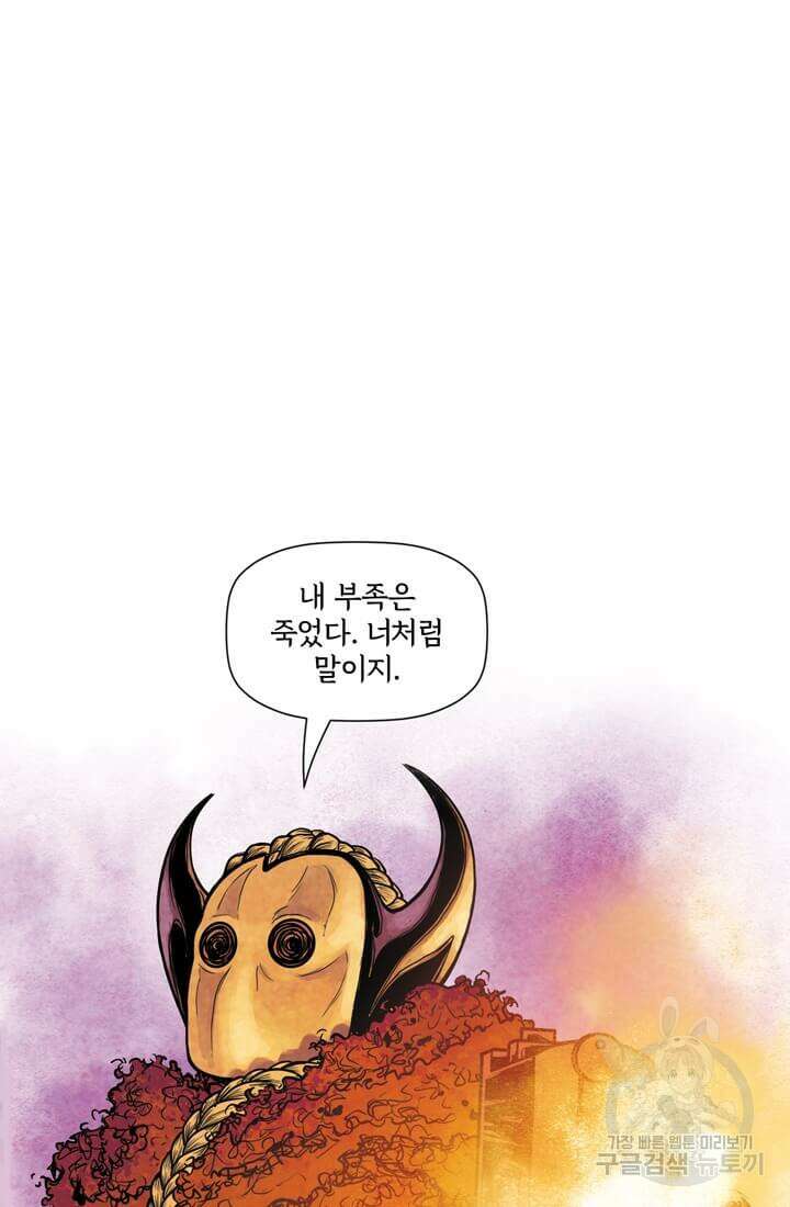 토르 139화 5