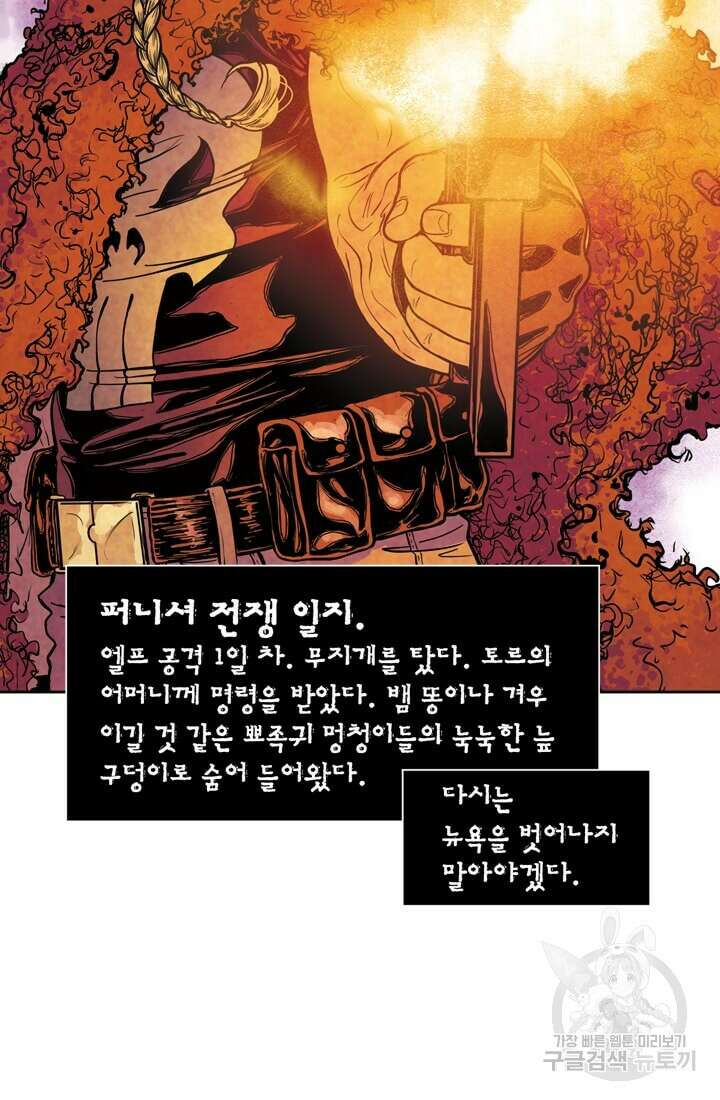 토르 139화 6