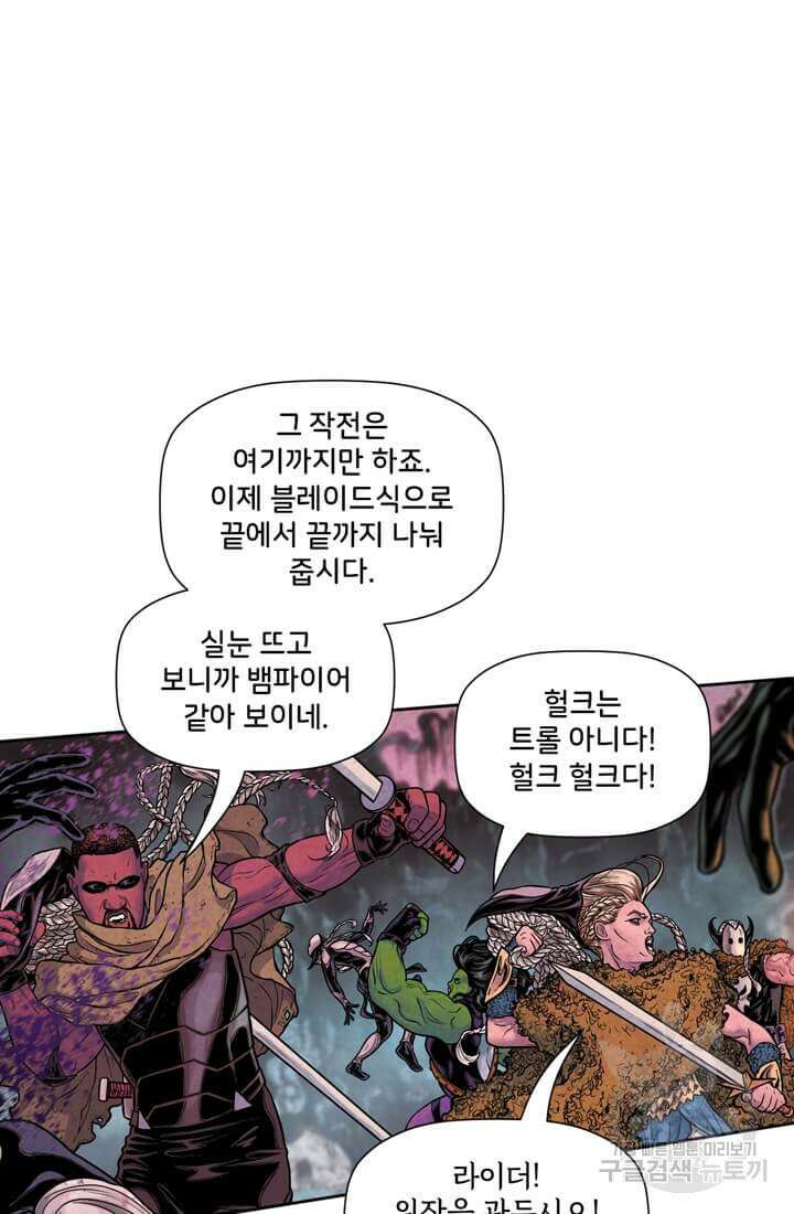 토르 139화 7