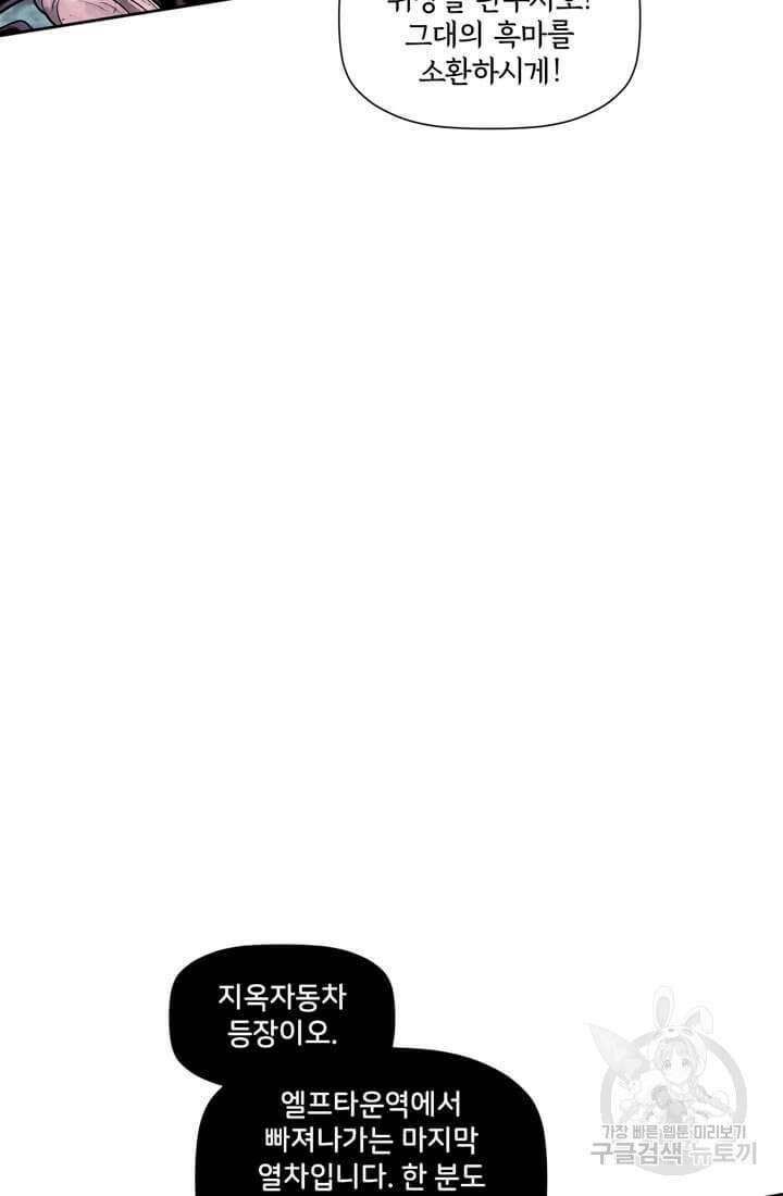 토르 139화 8