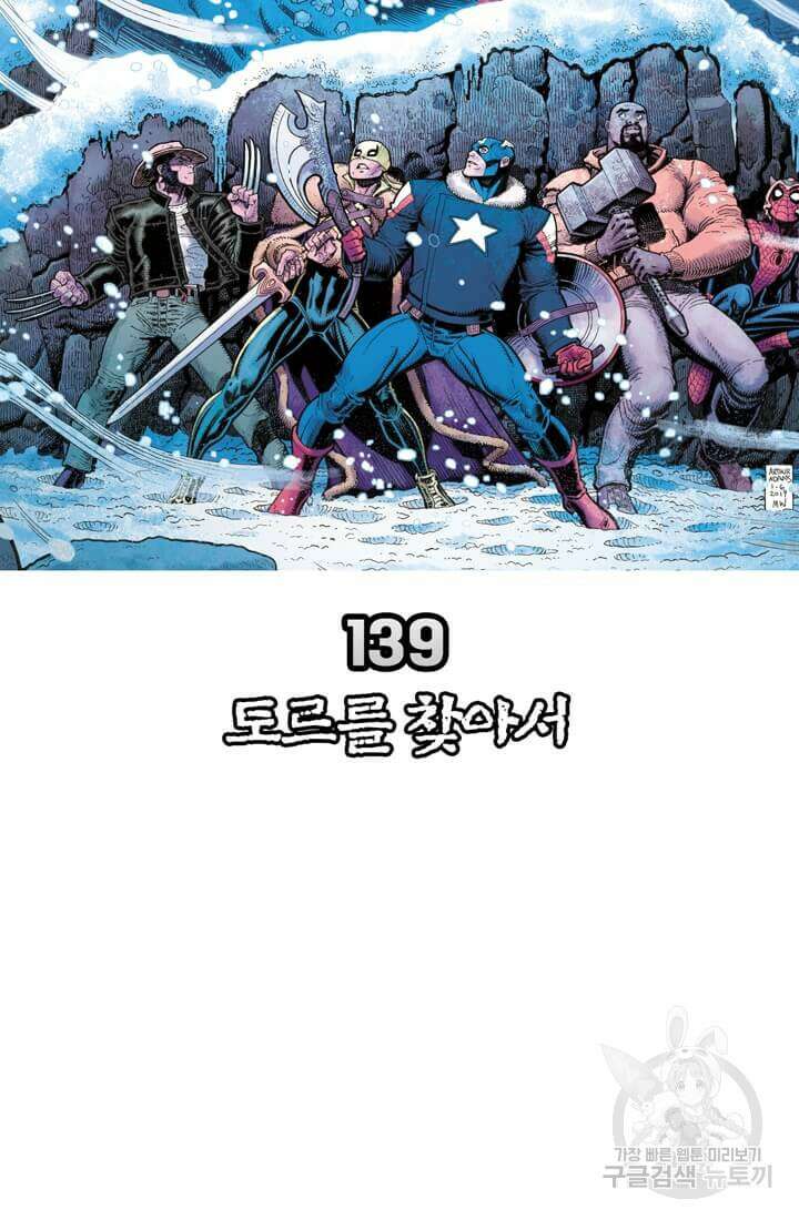 토르 139화 12