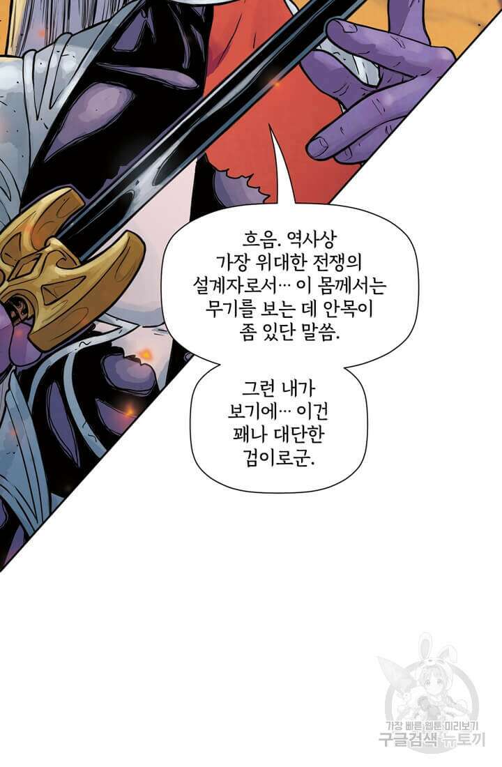 토르 139화 14