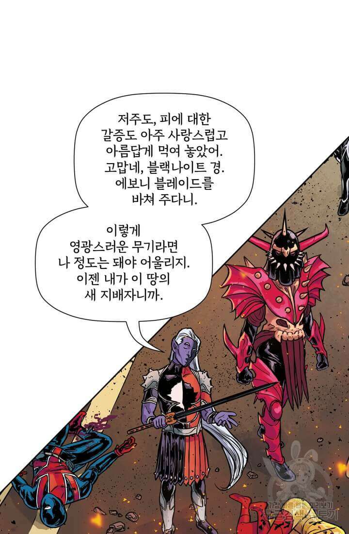 토르 139화 15