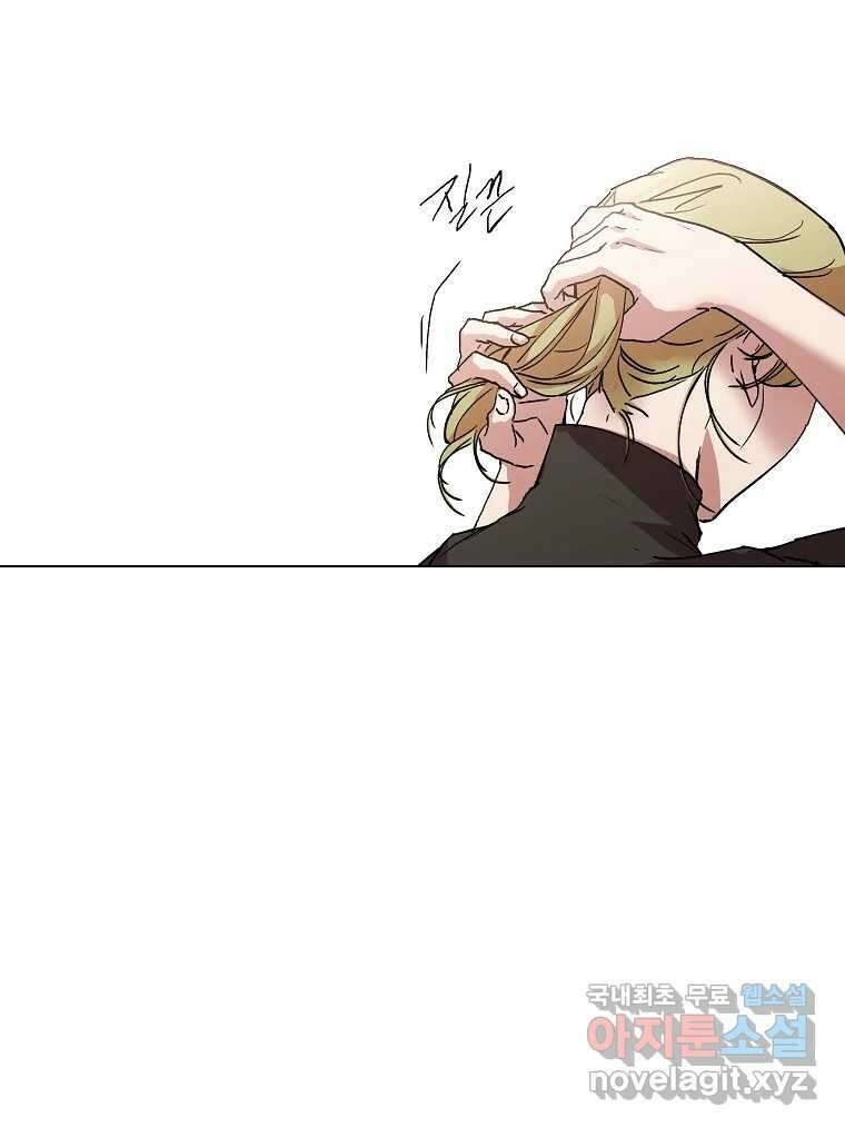 죽일 수 없다면 사랑하세요 44화 마지막화 2