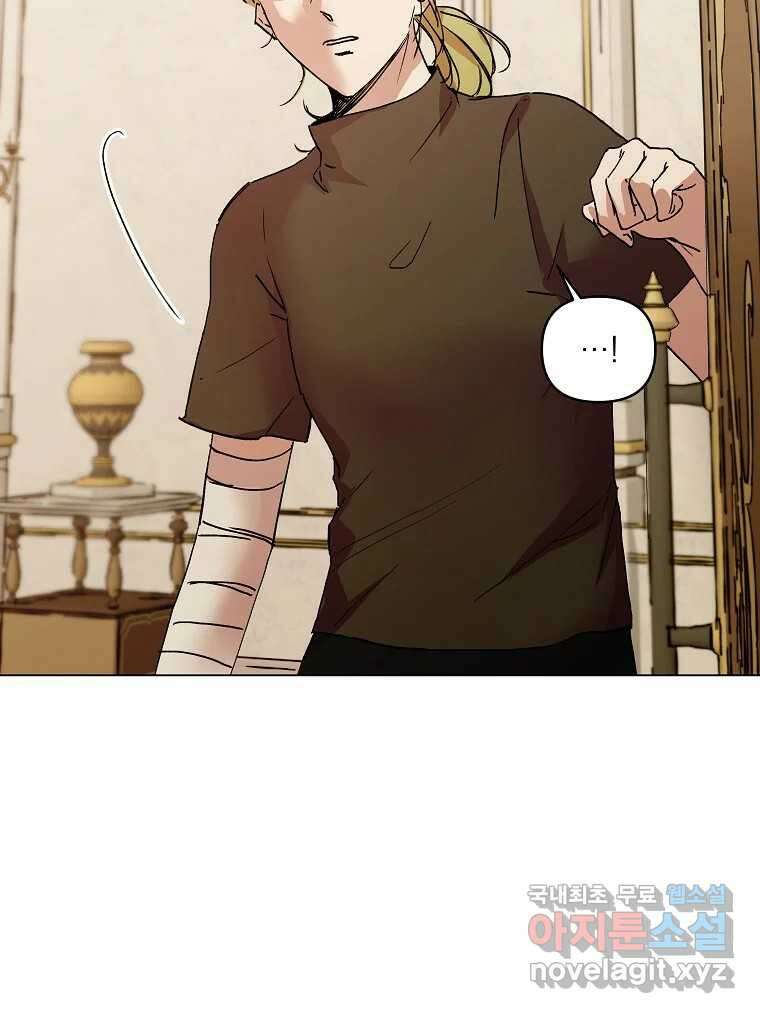 죽일 수 없다면 사랑하세요 44화 마지막화 6