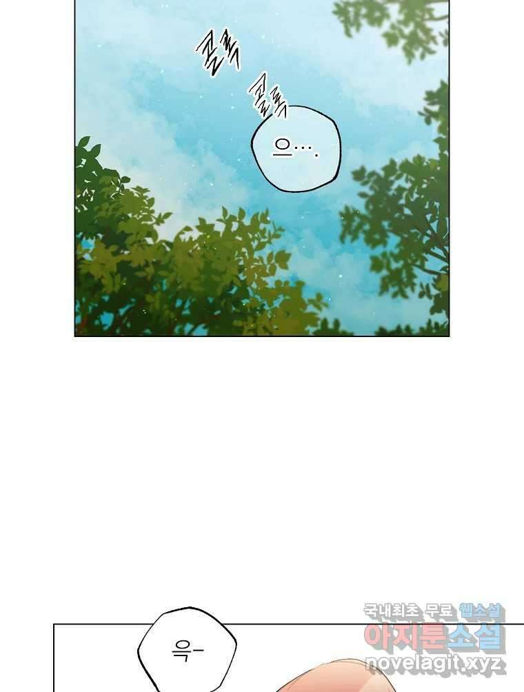 죽일 수 없다면 사랑하세요 44화 마지막화 16