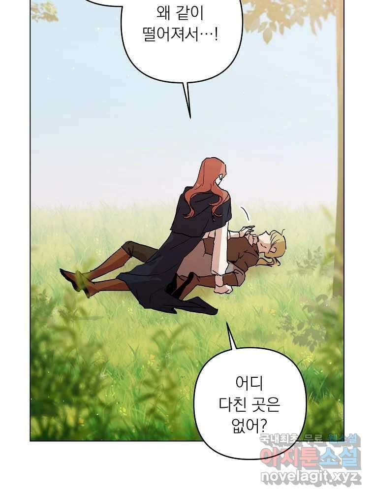 죽일 수 없다면 사랑하세요 44화 마지막화 19