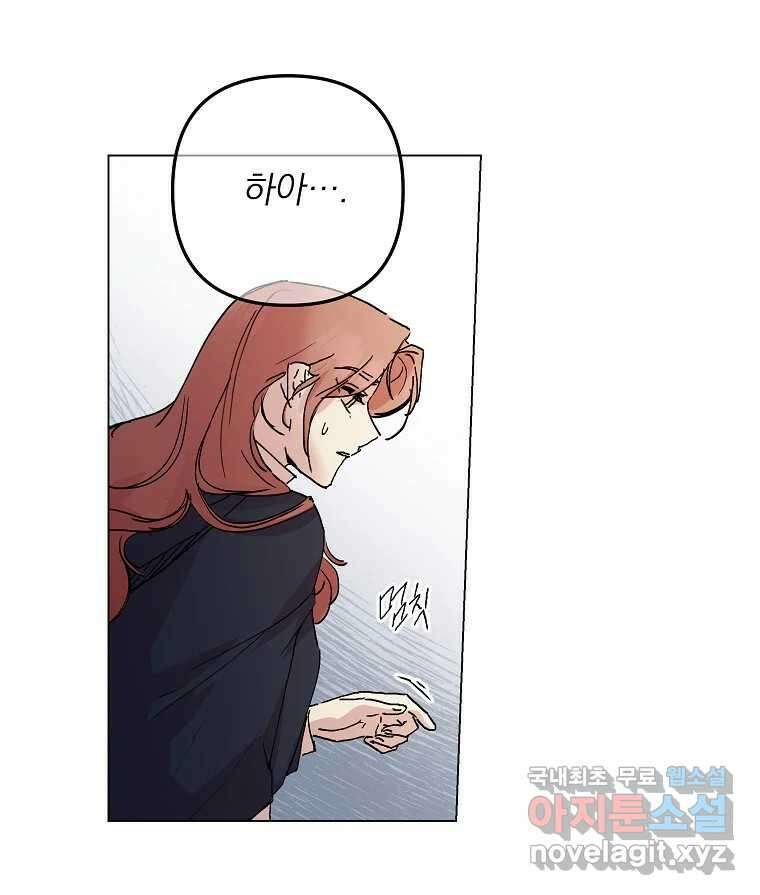 죽일 수 없다면 사랑하세요 44화 마지막화 20