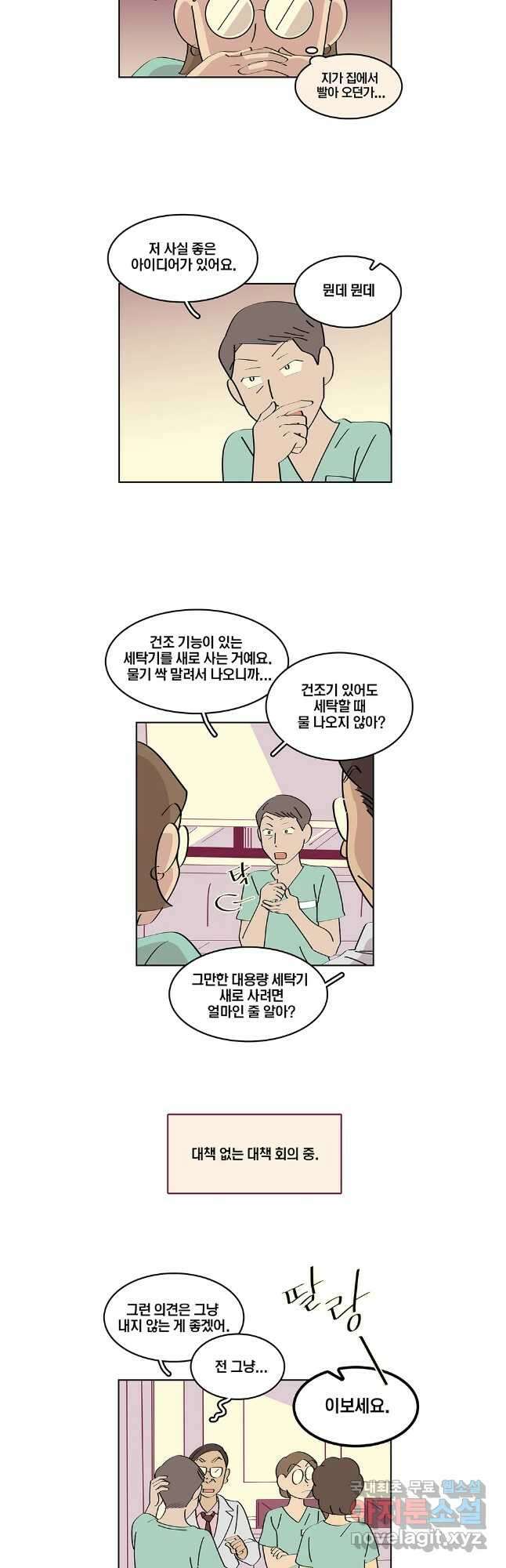 남남 외전 4화 2