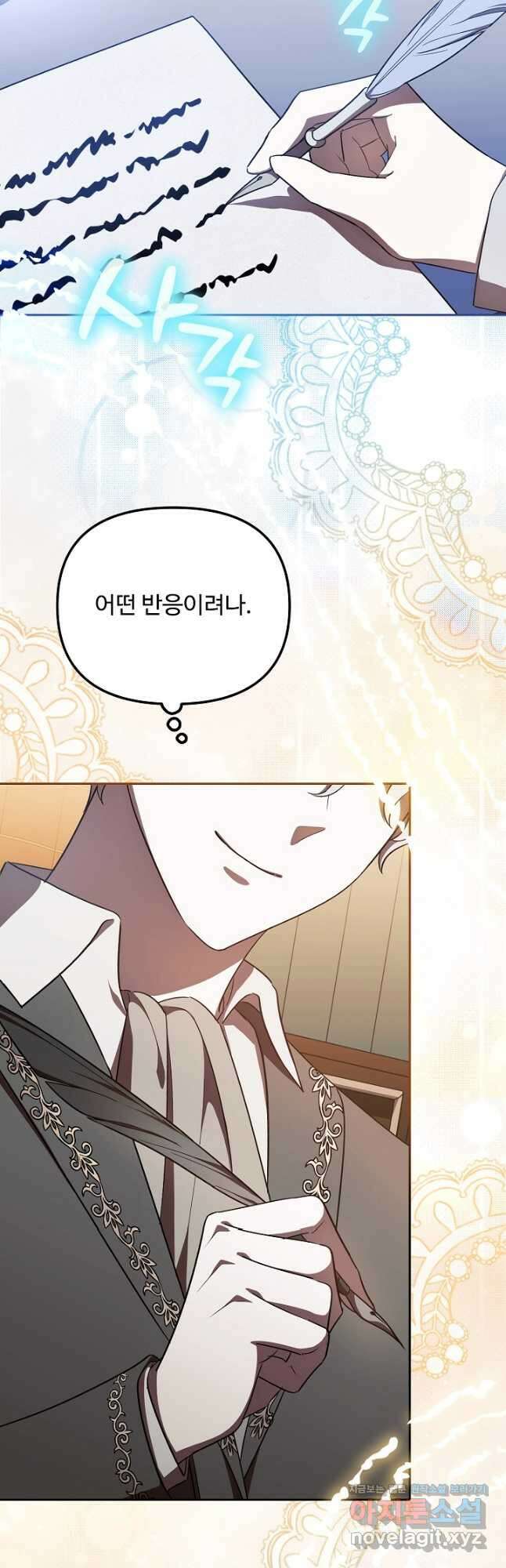 공포게임 조연인데요, 죽이지 마세요 22화 3