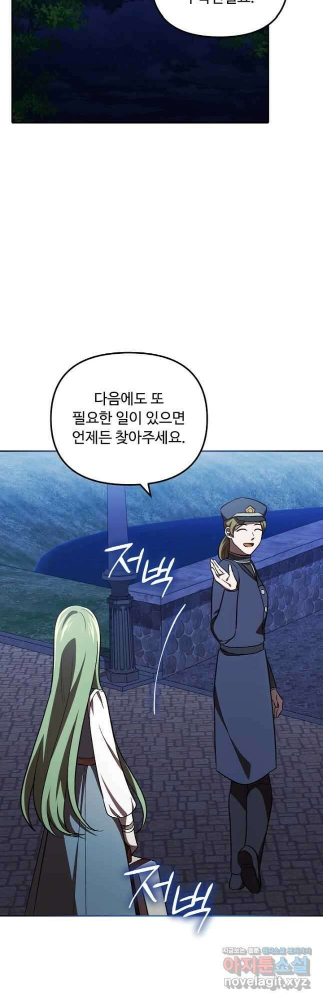 공포게임 조연인데요, 죽이지 마세요 22화 7