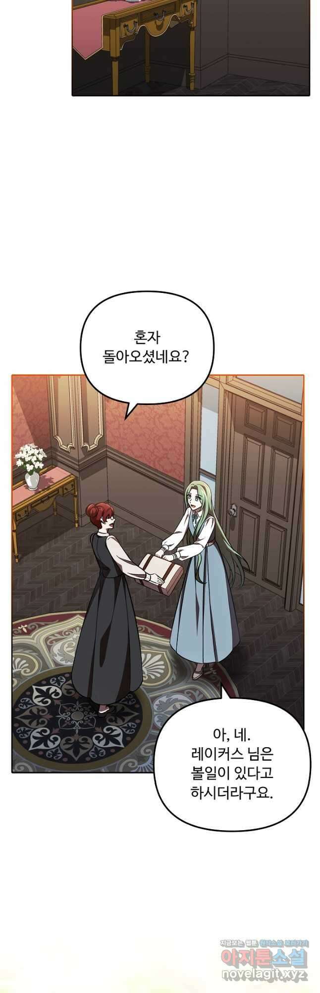 공포게임 조연인데요, 죽이지 마세요 22화 10