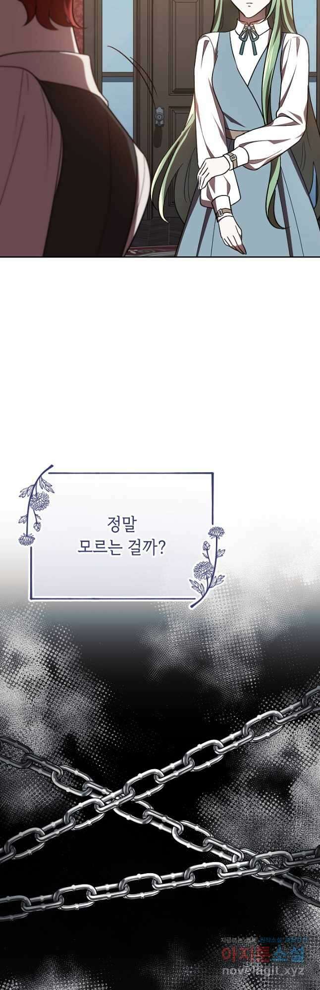 공포게임 조연인데요, 죽이지 마세요 22화 12