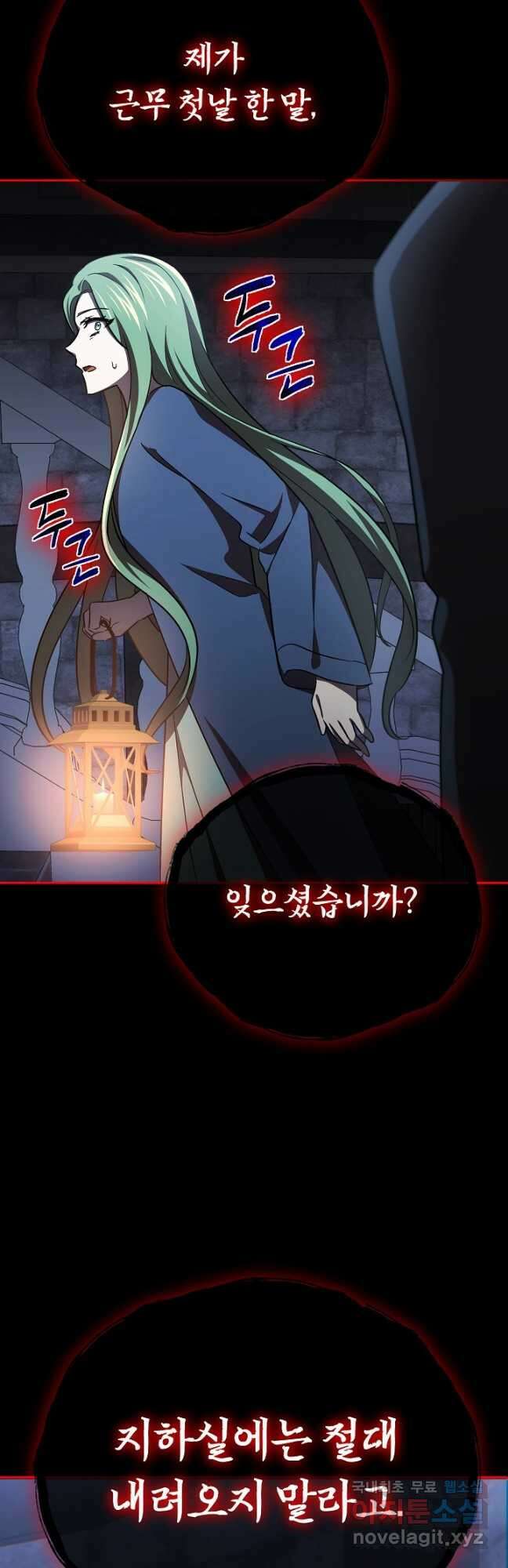 공포게임 조연인데요, 죽이지 마세요 23화 2