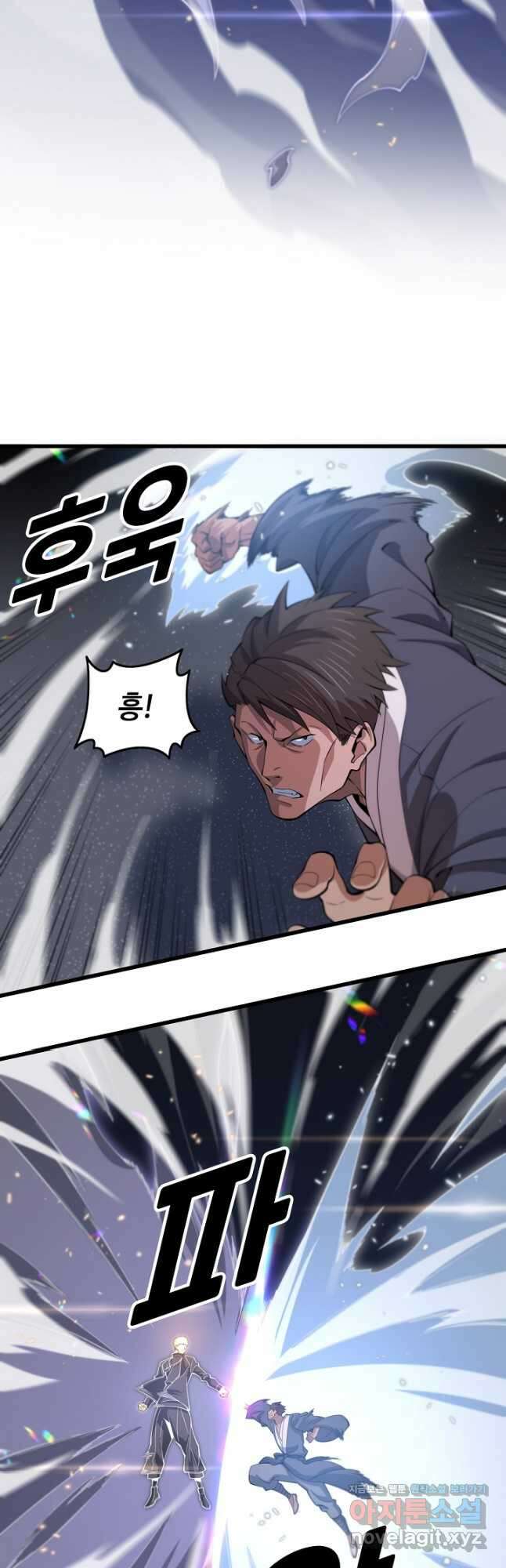 도사님께서 하산하셨다 67화 5