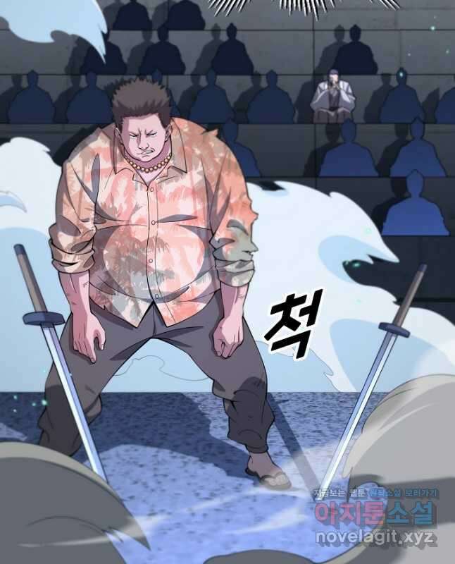도사님께서 하산하셨다 67화 15