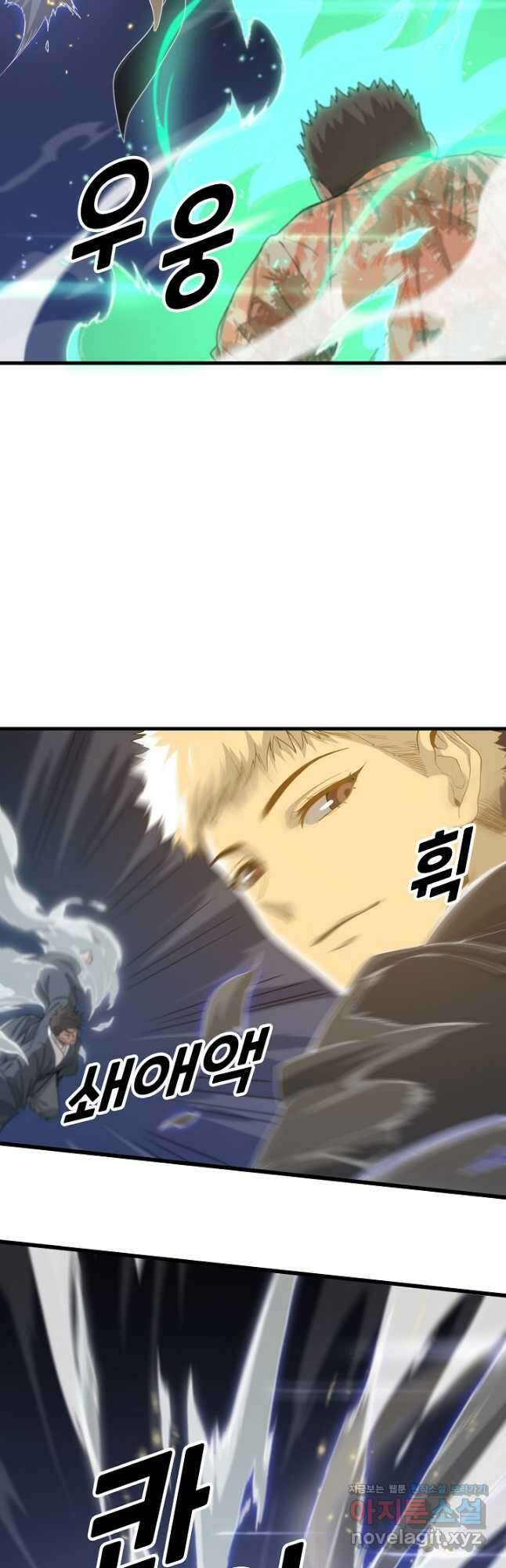 도사님께서 하산하셨다 67화 19