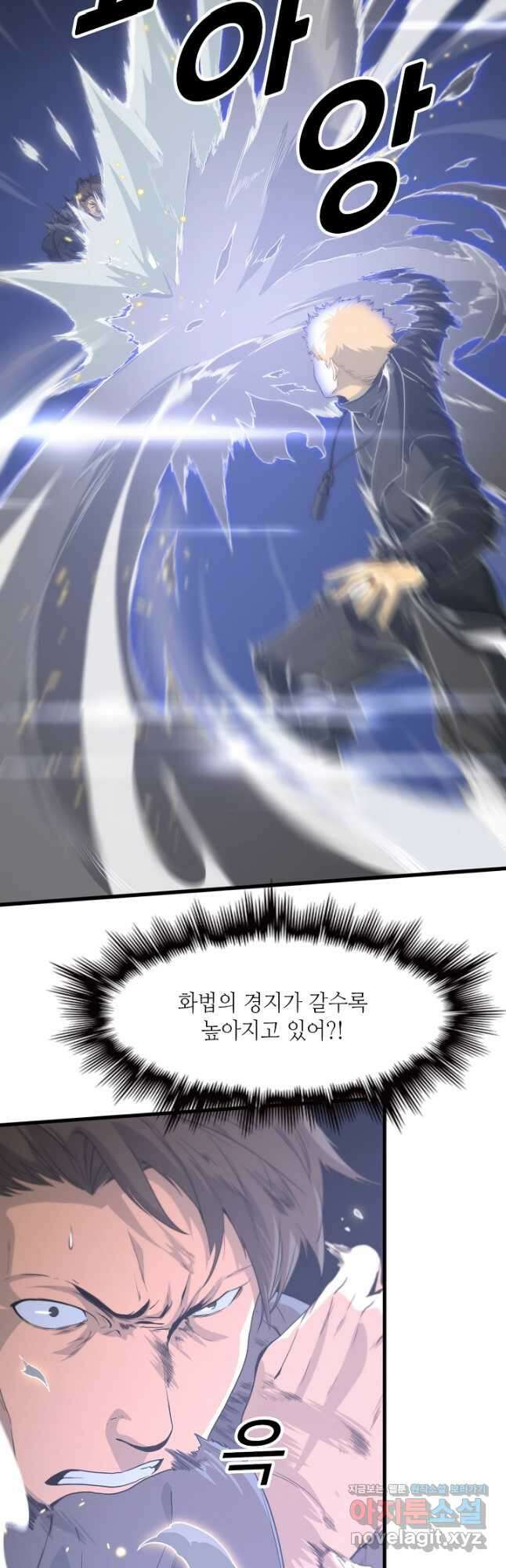 도사님께서 하산하셨다 67화 20