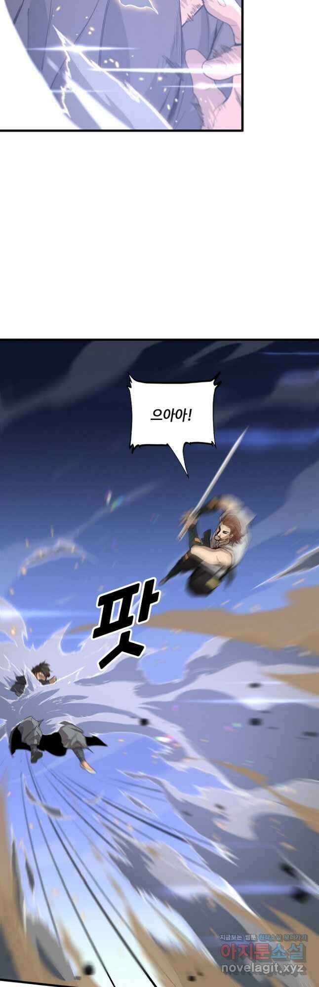 도사님께서 하산하셨다 67화 21
