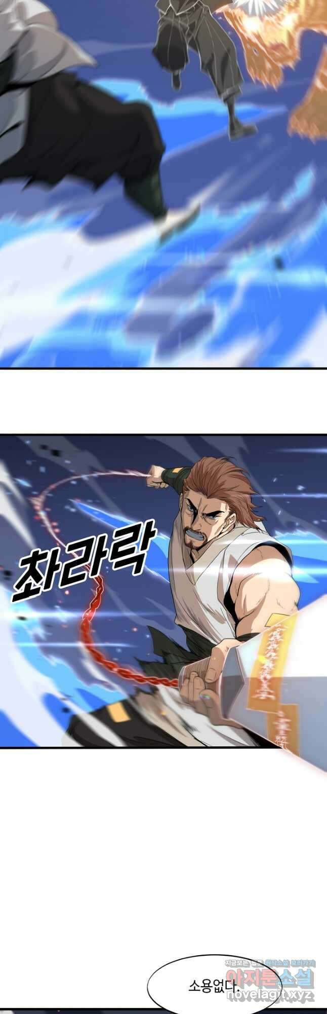 도사님께서 하산하셨다 67화 24