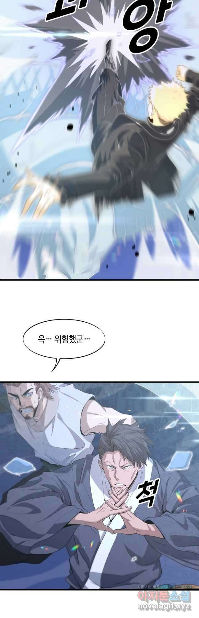 도사님께서 하산하셨다 67화 26