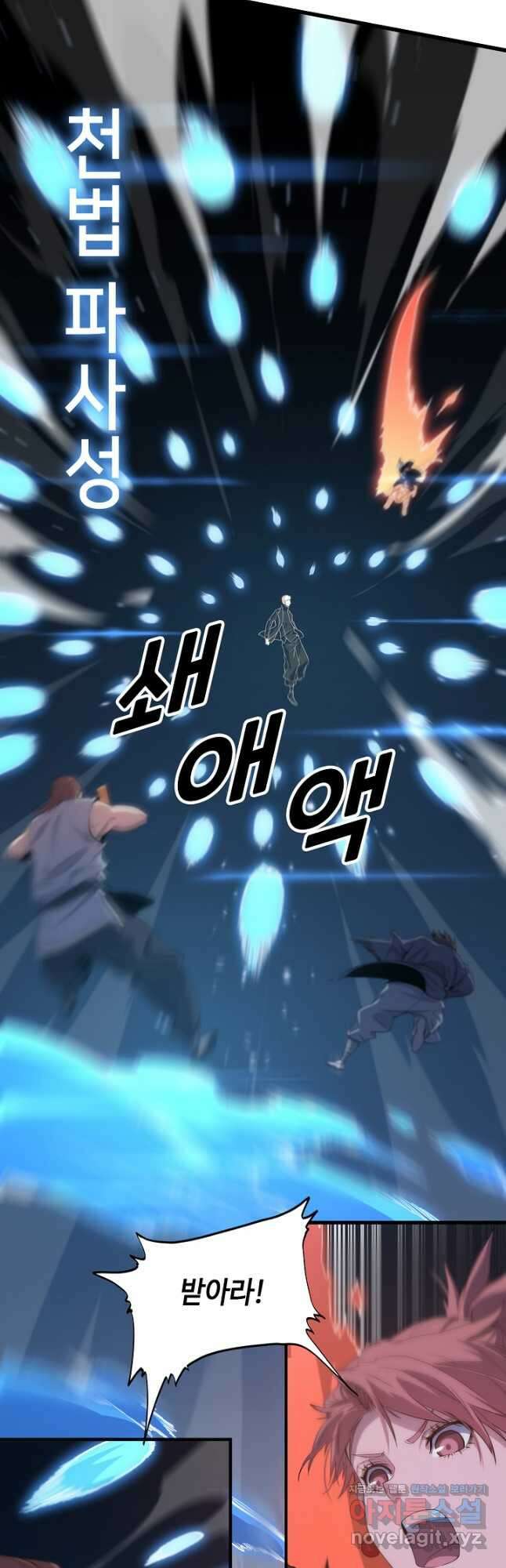 도사님께서 하산하셨다 67화 29