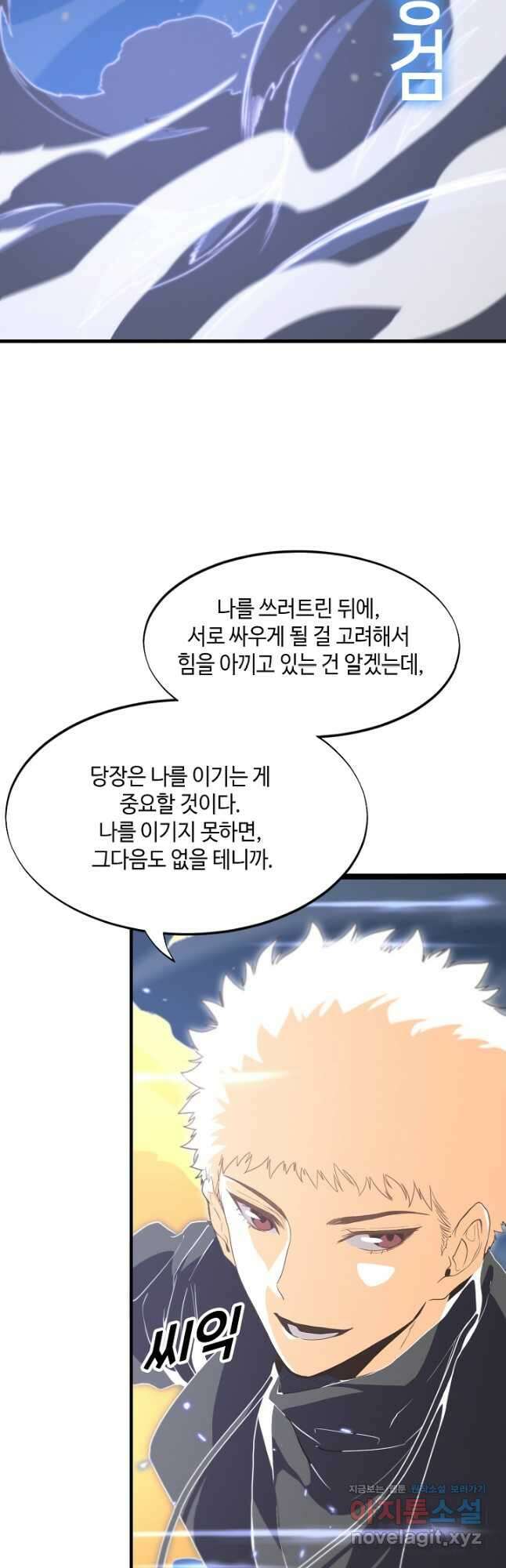 도사님께서 하산하셨다 67화 35