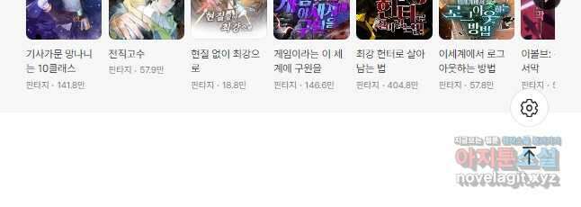 도사님께서 하산하셨다 67화 38
