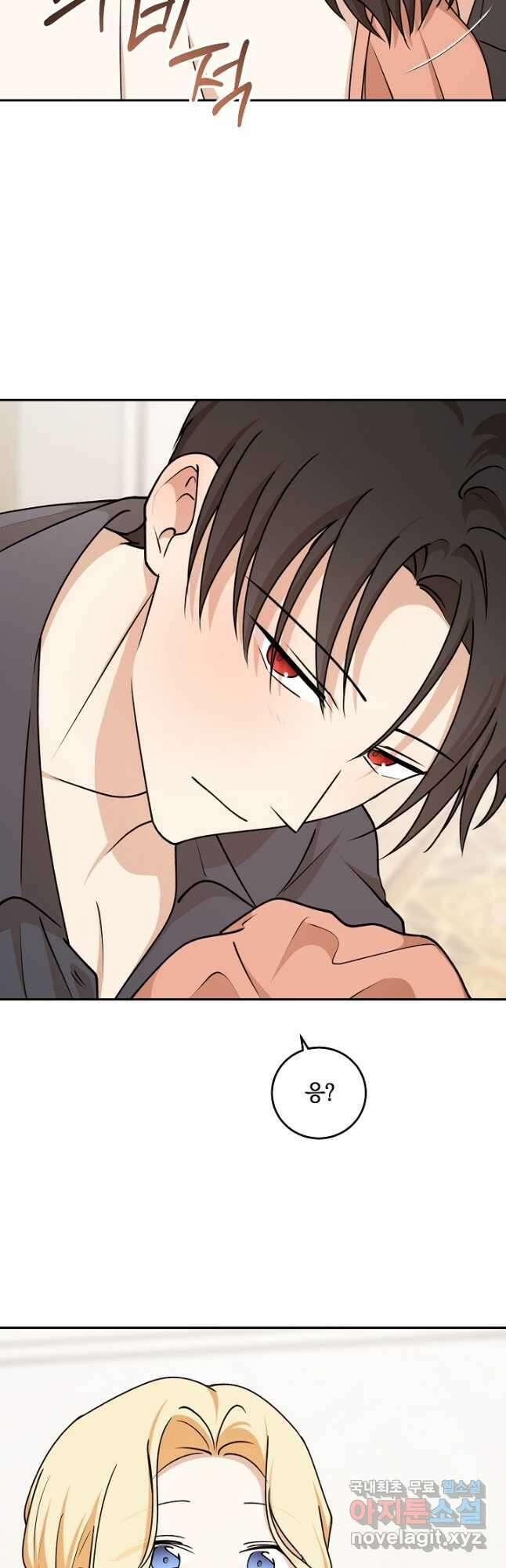 폭군의 애착인형 87화 2
