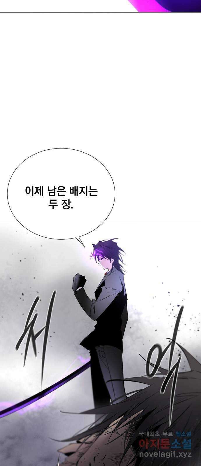 백년게임 2부 - 백년대전 83화 3